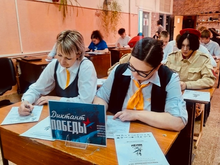 Диктант Победы-2026.