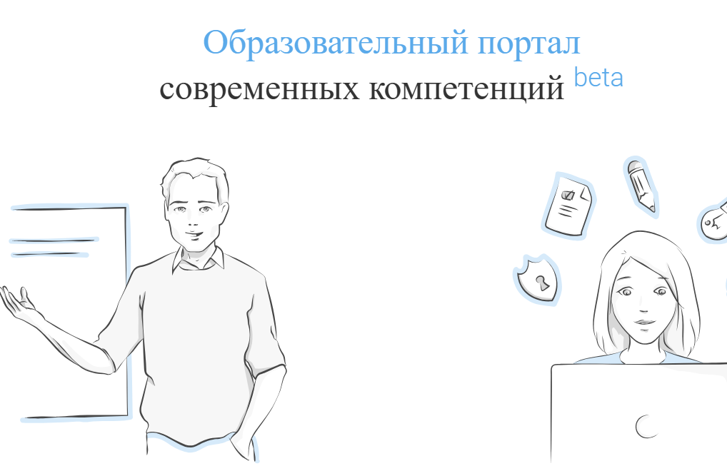 Реализуется федеральный образовательный проект «Учеба онлайн».