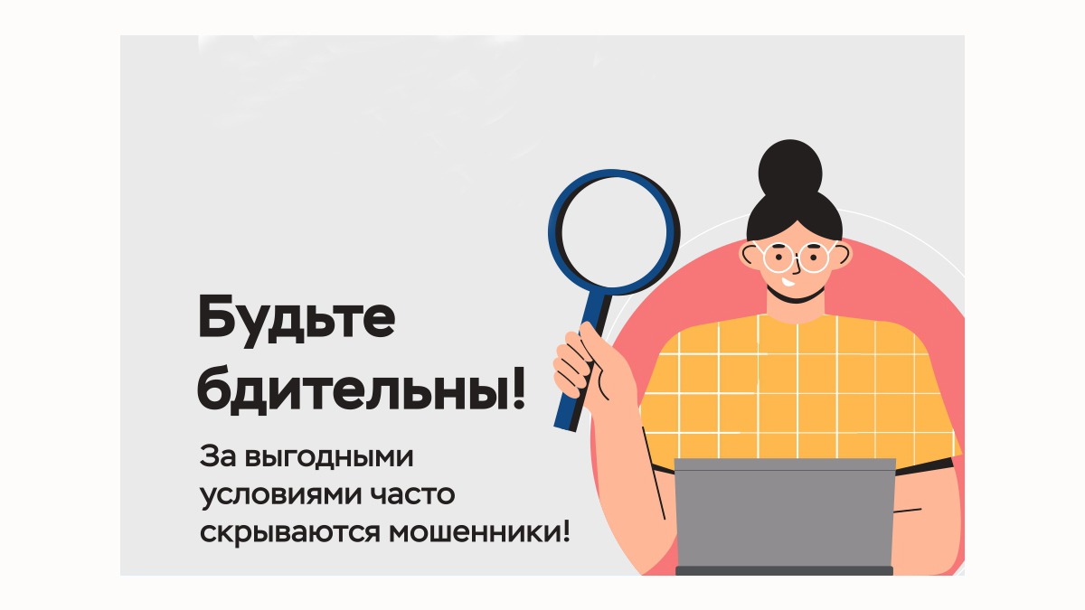 ❗️БУДЬТЕ БДИТЕЛЬНЫ❗️НЕ ПОПАДИТЕСЬ НА УЛОВКИ НЕЛЕГАЛОВ!❗️.