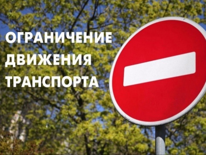13 АПРЕЛЯ НА СУТКИ БУДЕТ ПЕРЕКРЫТА УЛ. ИНТЕРНАЦИОНАЛЬНАЯ.