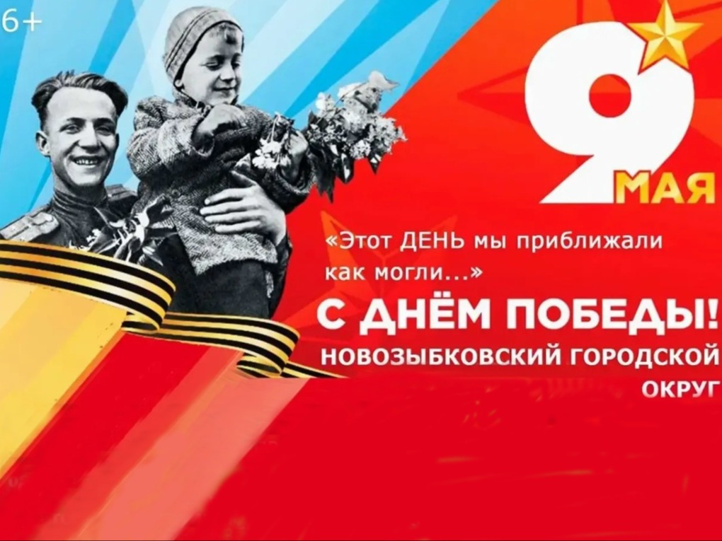 ПРОГРАММА ПРАЗДНИЧНЫХ МЕРОПРИЯТИЙ 08-09.05.2026 г..