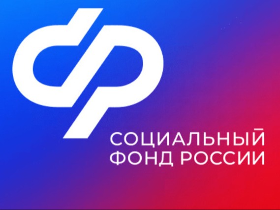 С 1 июня Отделение СФР по Брянской области начнет принимать заявления на выплату для работающих родителей двух и более детей.