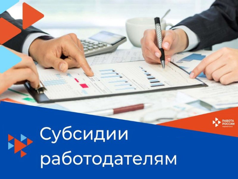 Брянские работодатели на приграничных территориях могут получить субсидии для компенсации простоя работников.