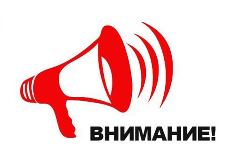 В период c 10.35 до 10.56 4 марта 2026 года будет проведена комплексная техническая проверка готовности к работе автоматизированной системы централизованного оповещения.