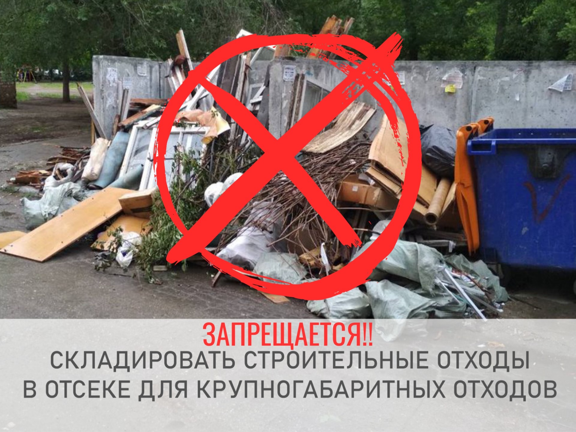 Уважаемые жители Новозыбковского городского округа!.