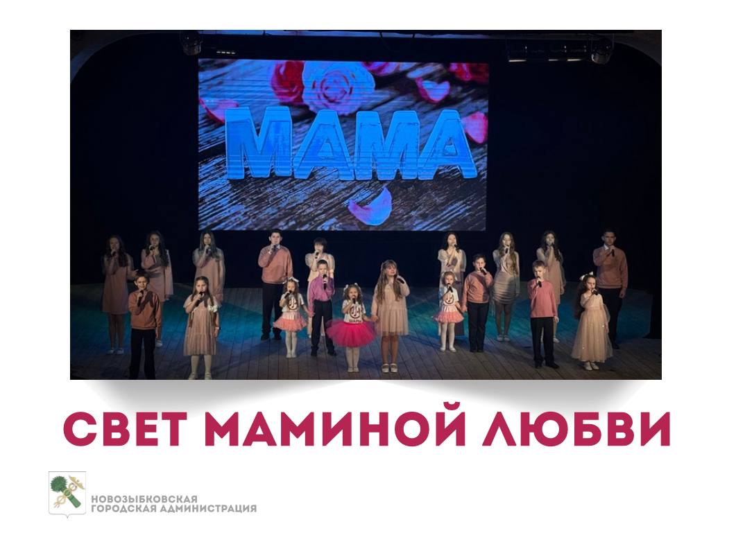 Свет маминой любви.