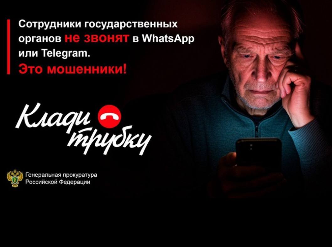 ЭТО МОШЕННИКИ! КЛАДИ ТРУБКУ – БЕЗ РАЗГОВОРОВ!.