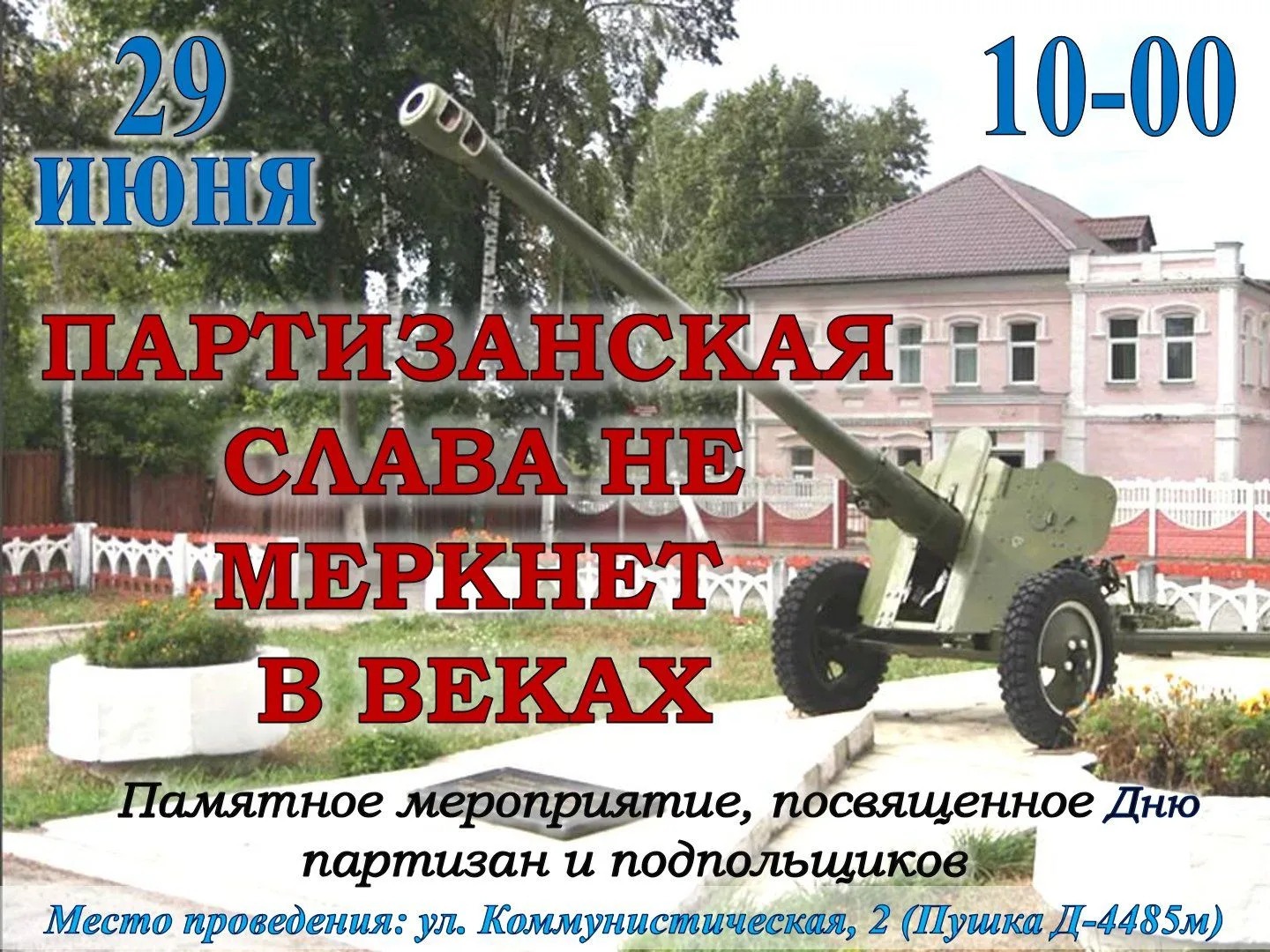 Уважаемые жители Новозыбковского городского округа!.