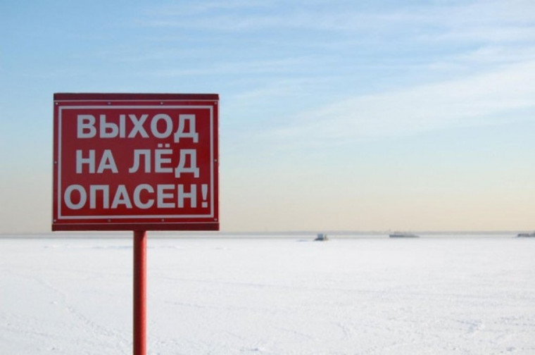 Весенний лёд беспечности не прощает!.